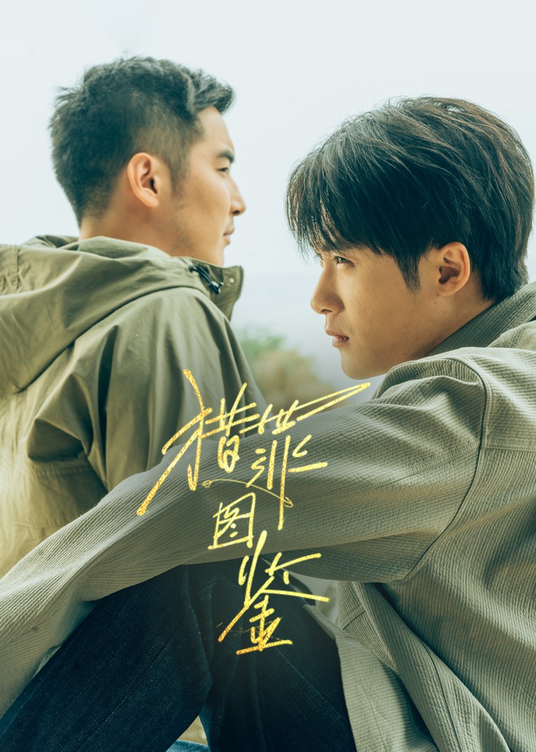 Crime Hunting Illustrated Book