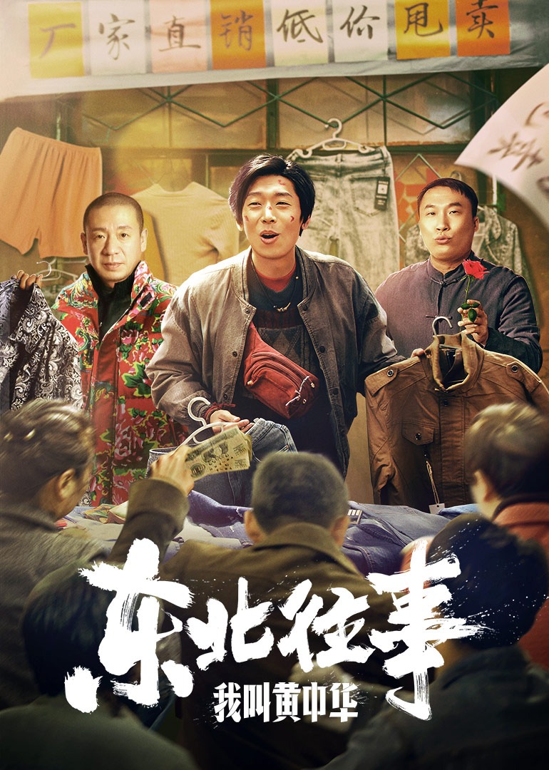 In the past, my name is Huang Zhonghua