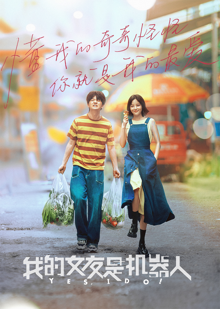 My girlfriend is a robot