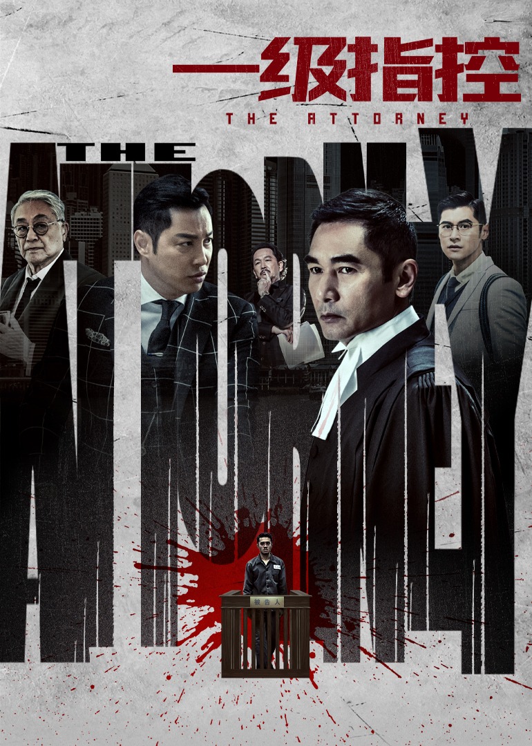 First-degree charges