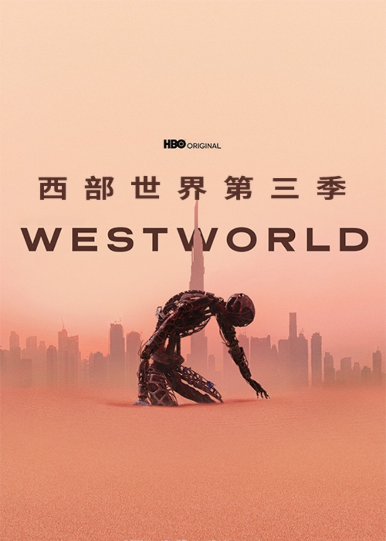 Westworld season 3