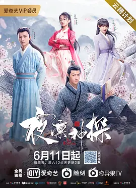 Детектив Йерин, сезон 1