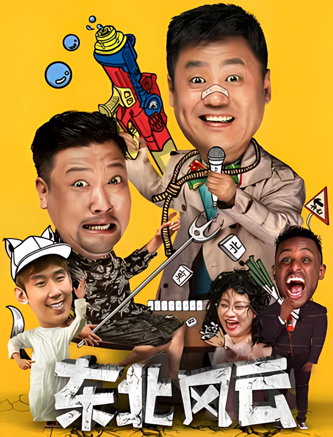 Northeast wind clouds