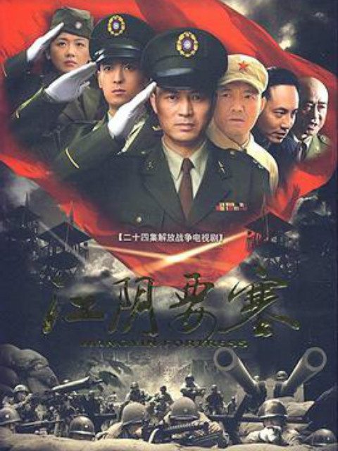 Крепость Цзяньинь