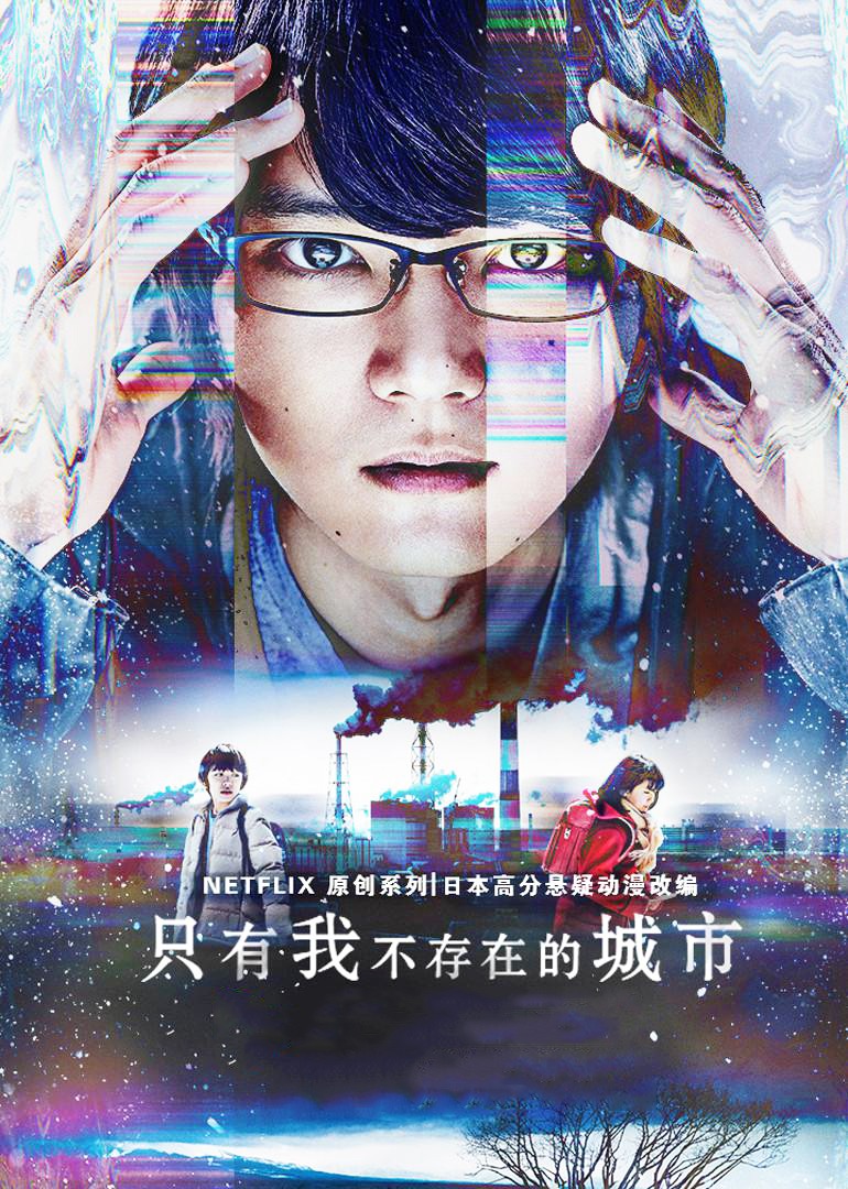 僅自己不存在的城市