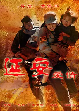 Яньань любовь