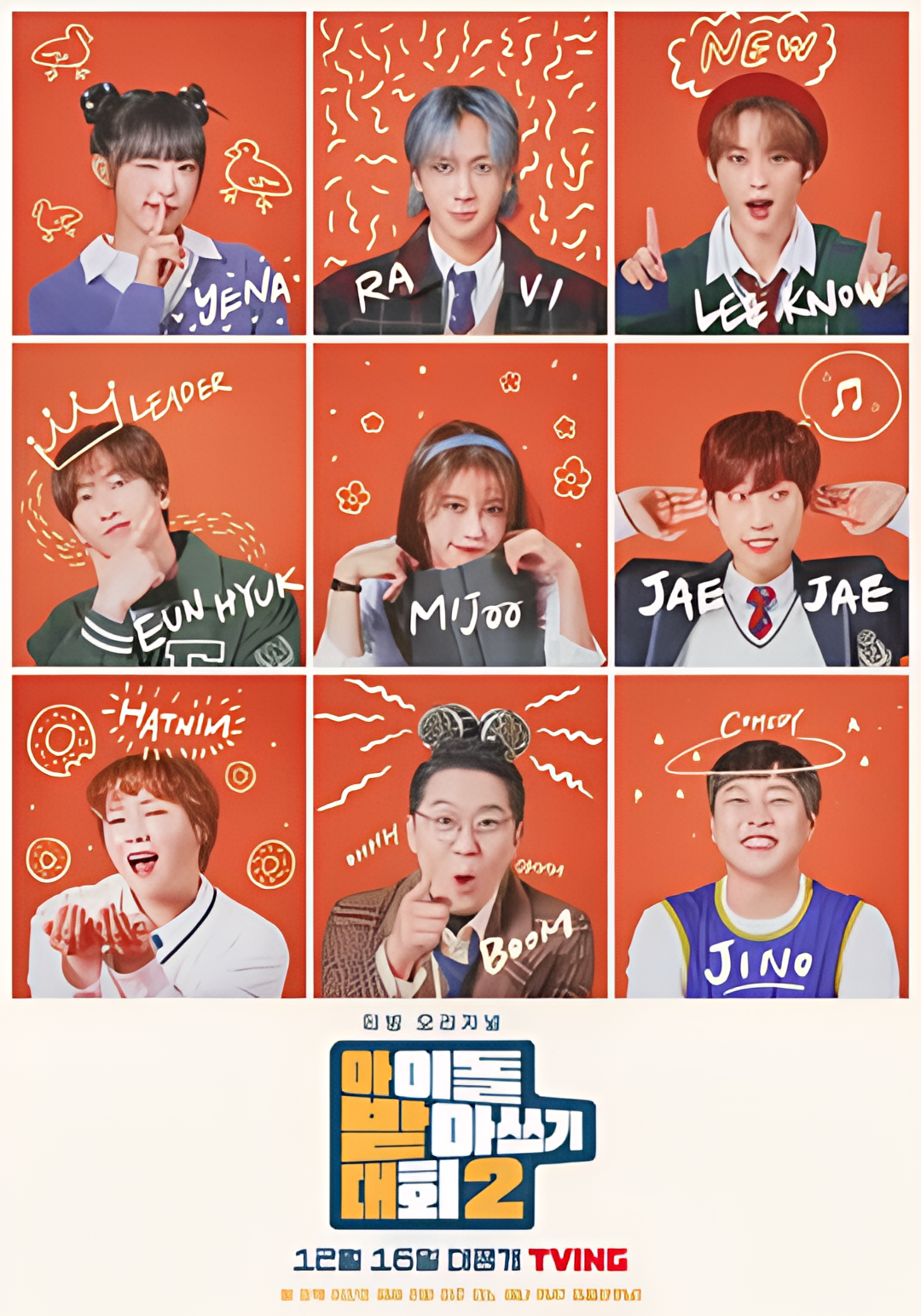 偶像聽寫大會 第二季