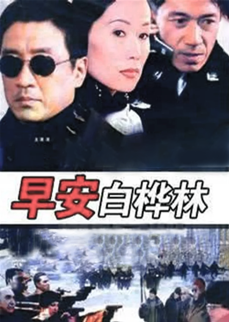 Доброе утро, берёзовый лес