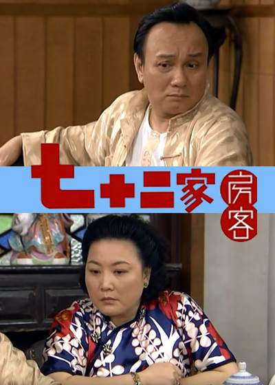 Seventy-two Tenants Part 8