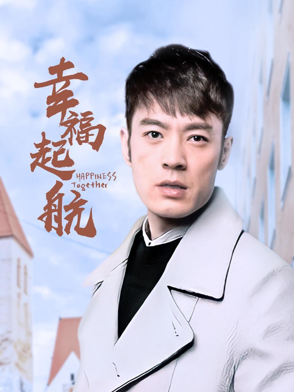 Счастье отправляется в плавание