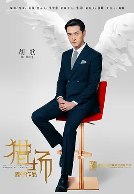 Охотничьи угодья