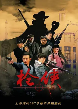 Вооруженный ружьем