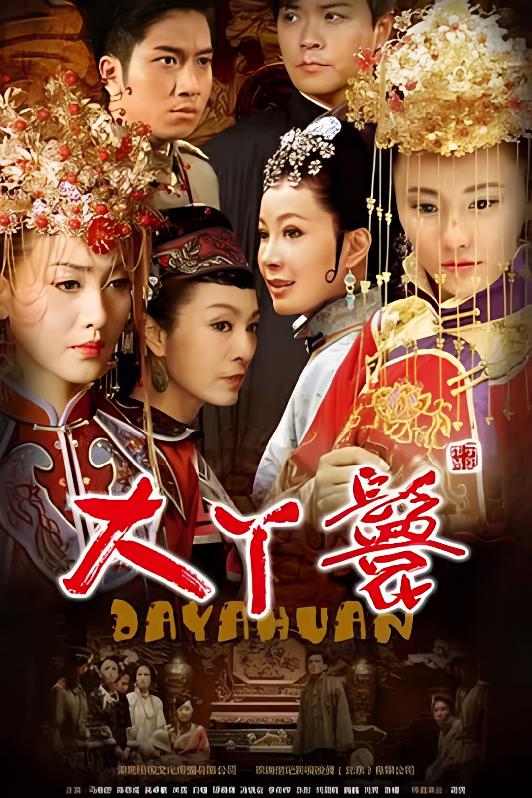 Большая горничная