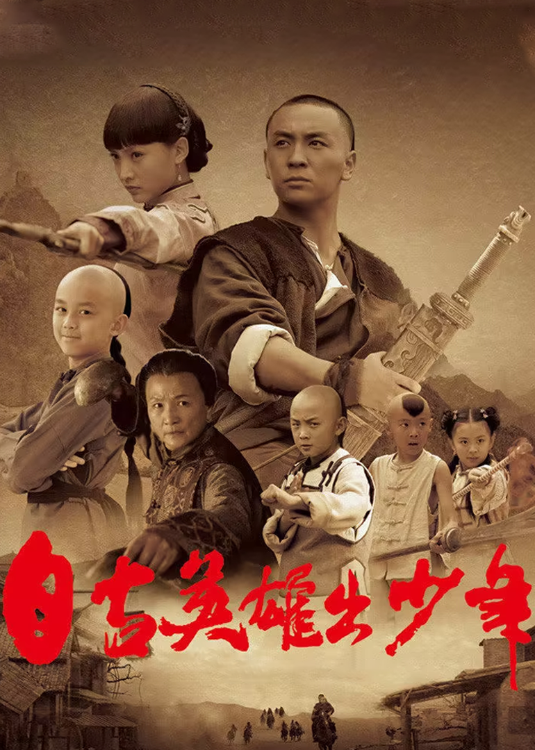 С древних времён герои появлялись из молодости