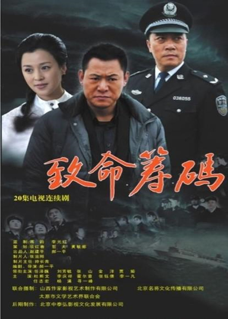 Смертоносные чипы