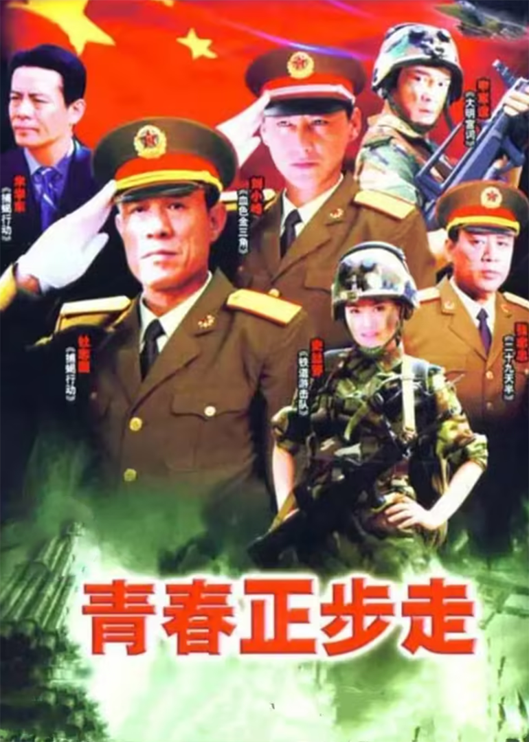 Молодость идёт