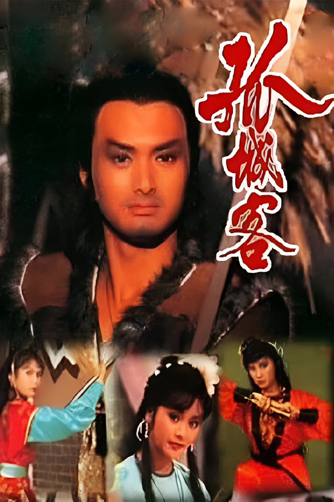 Одинокий городской гость