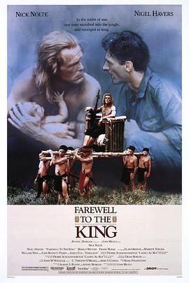 왕에게 작별을 고합니다