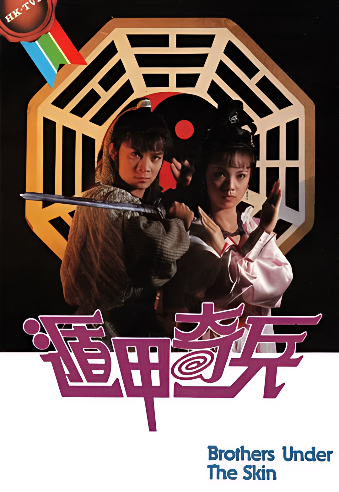 Внезапные войска в бронях для спасения