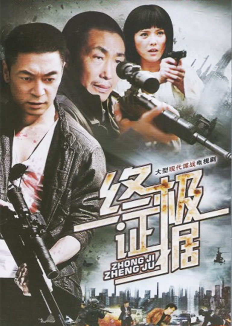 Окончательные доказательства