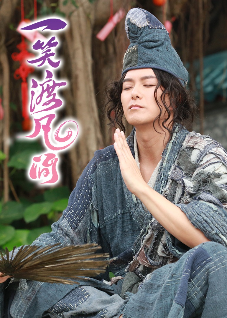 Улыбка пересекает смертный мир