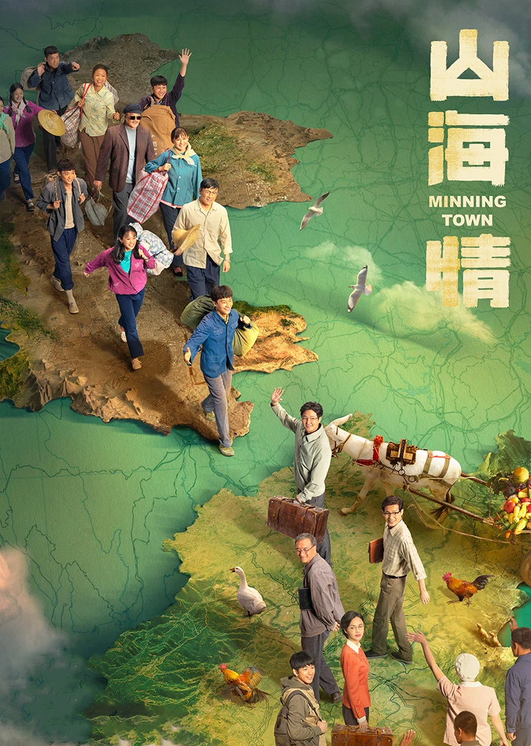 Горы и моря