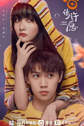 야옹, 소원 빌어 주세요