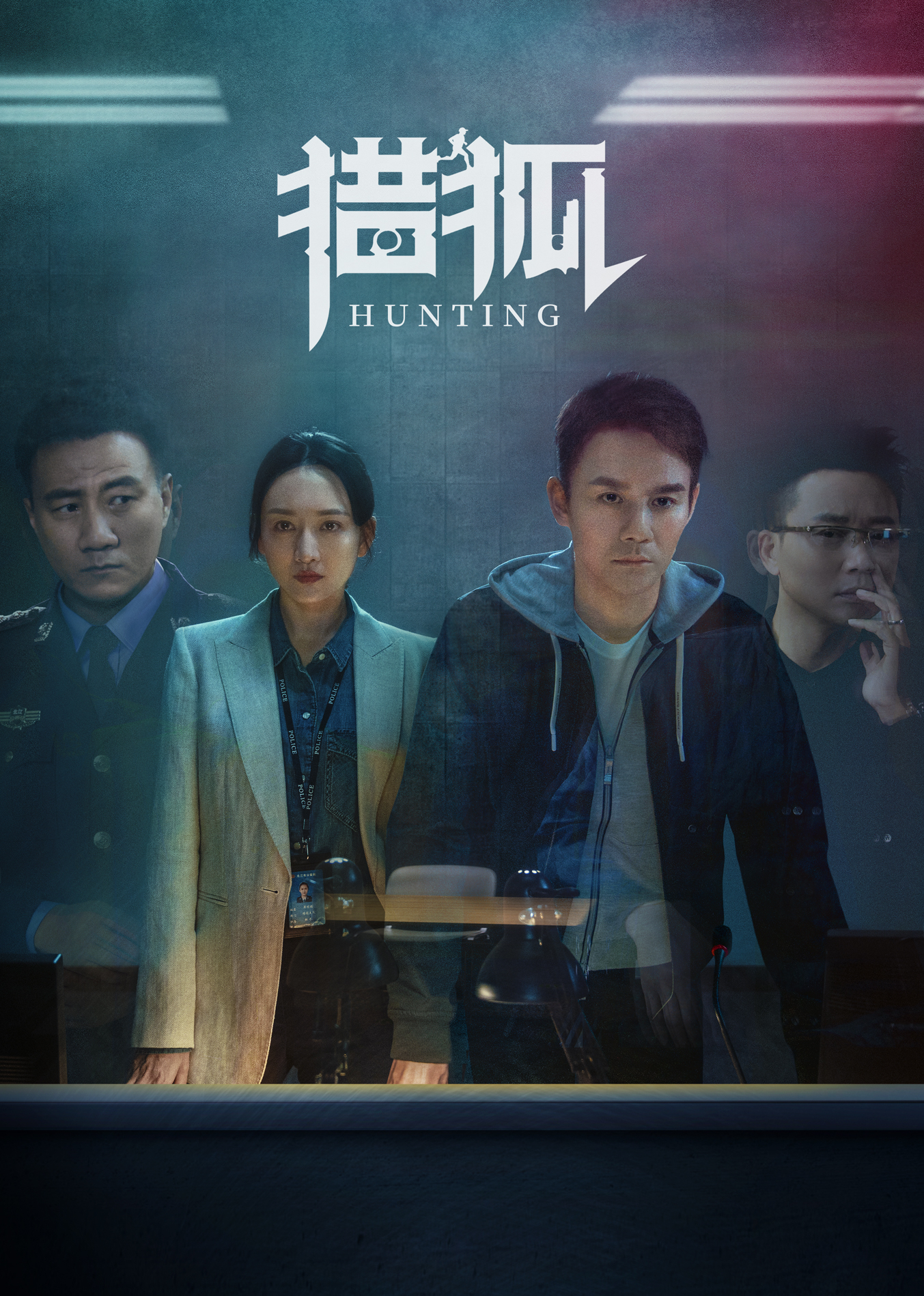 Охота на лис