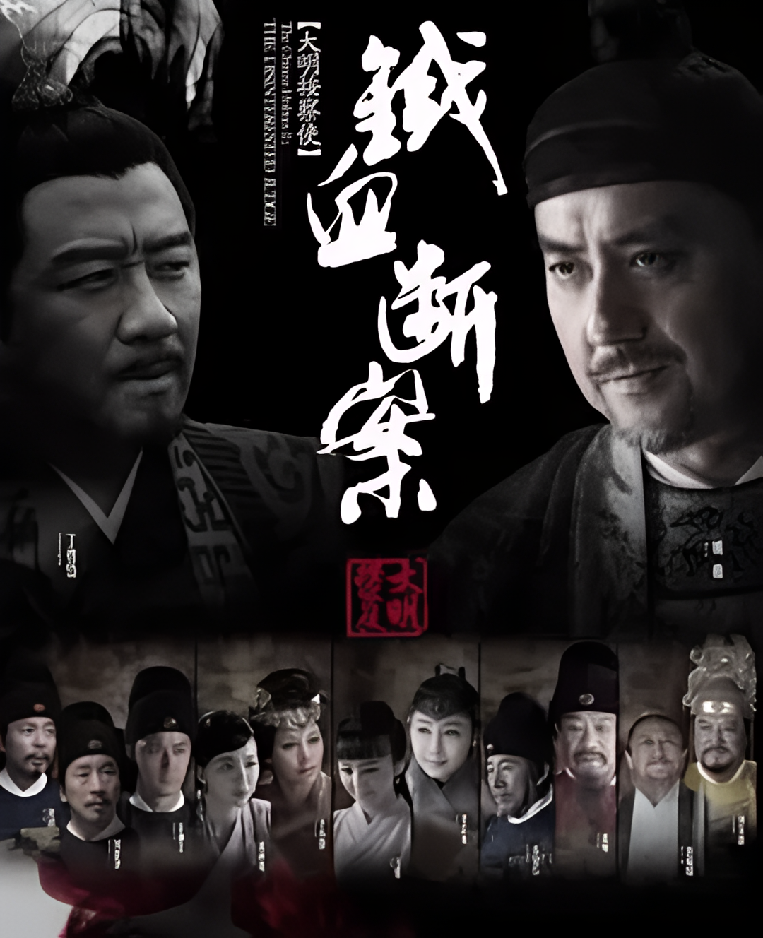 Продолжение «Инспектора Мин»