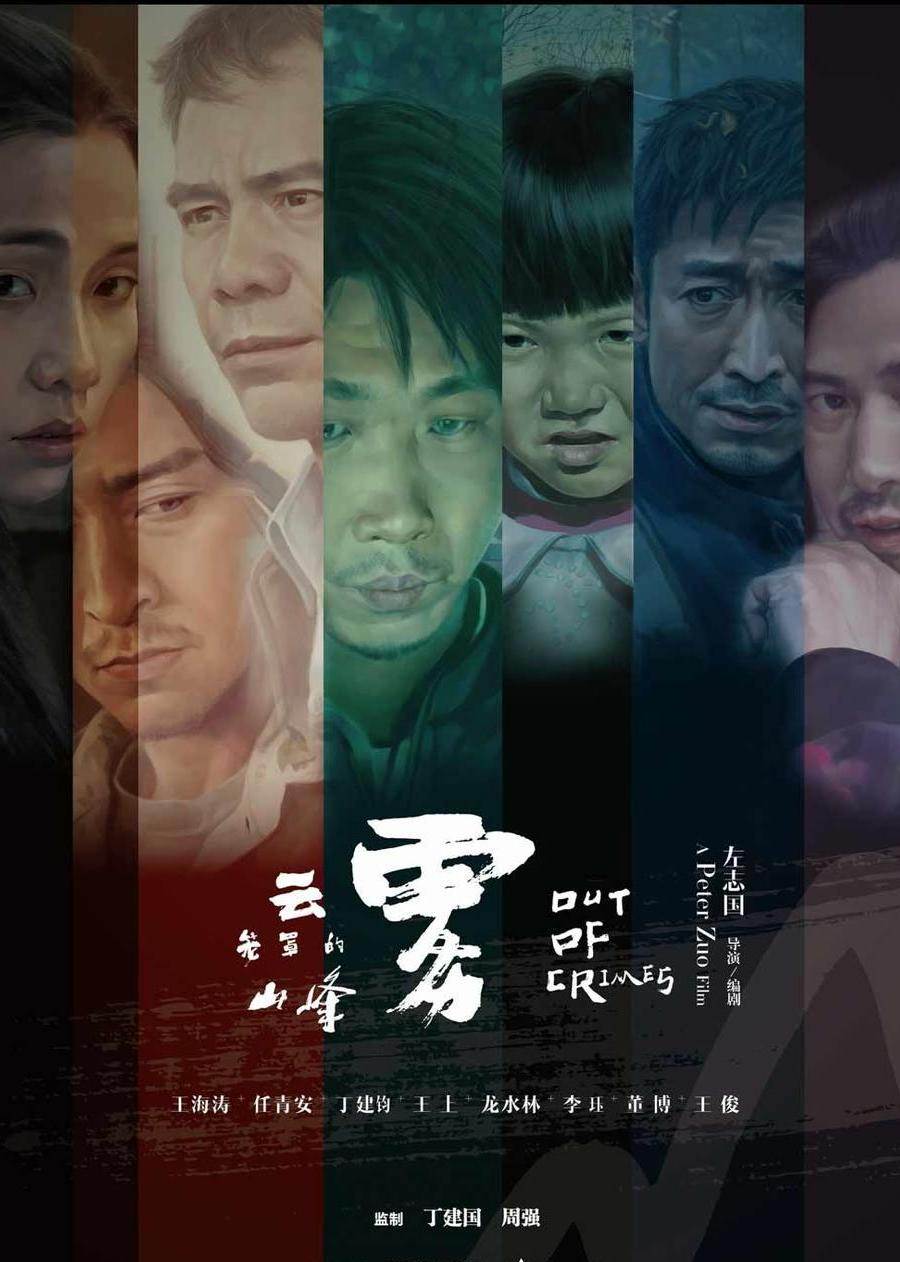 Облачные вершины