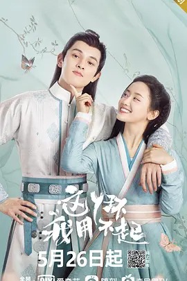 이 여자를 감당할 수 없어."