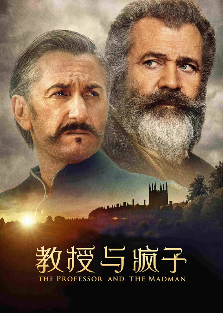 Professor and madman