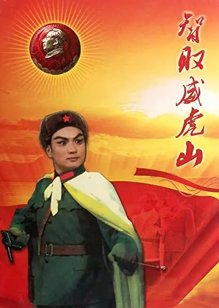 타이거 마운틴을 속였다