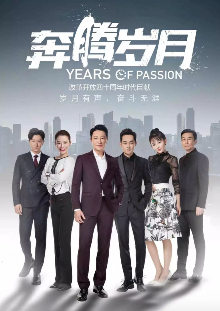 Годы стремления