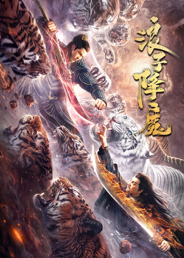 The prodigal son subdues the demon