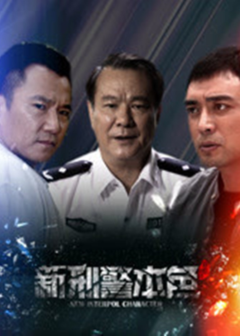 Истинная природа новой криминальной полиции