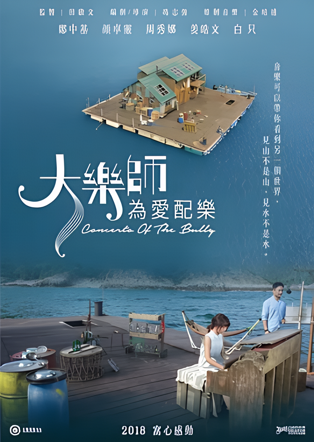 Great musician. A soundtrack for love