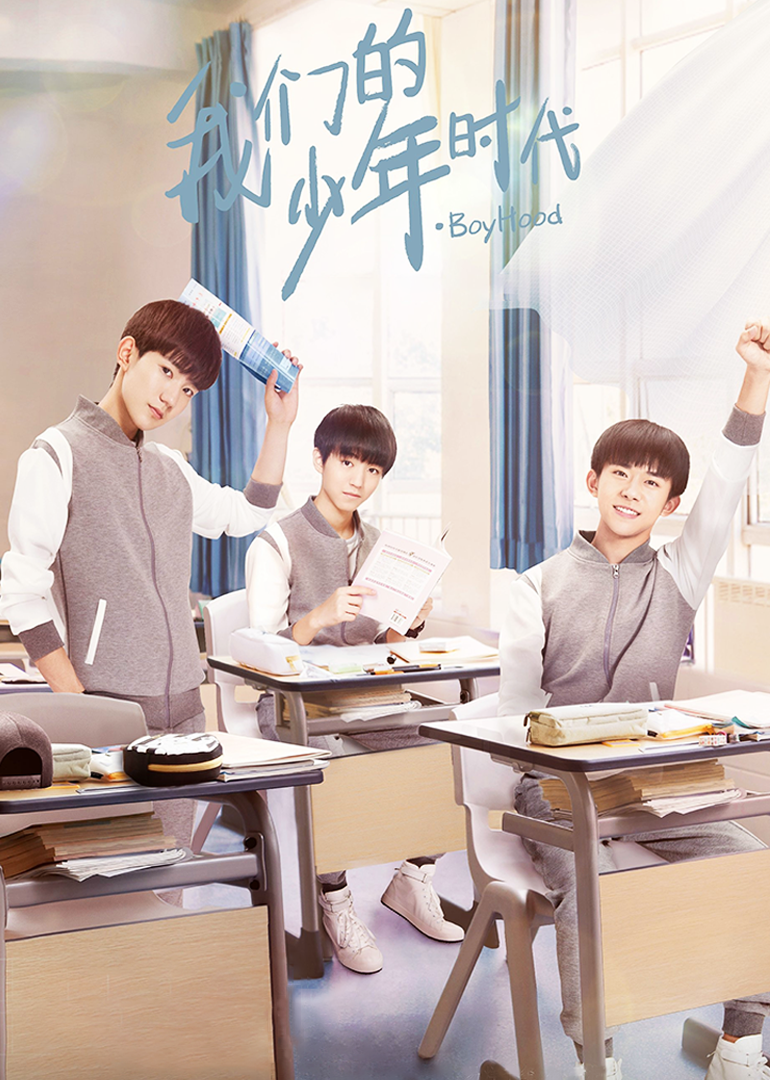 Наше детство