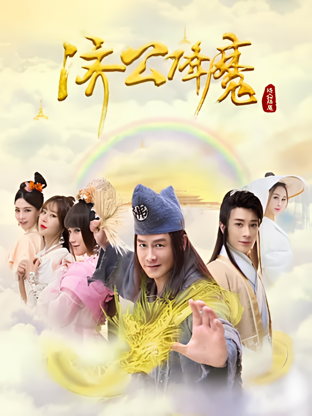 Джигун подавил демонов