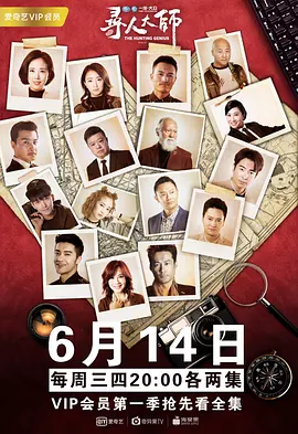 사람 찾는 대가