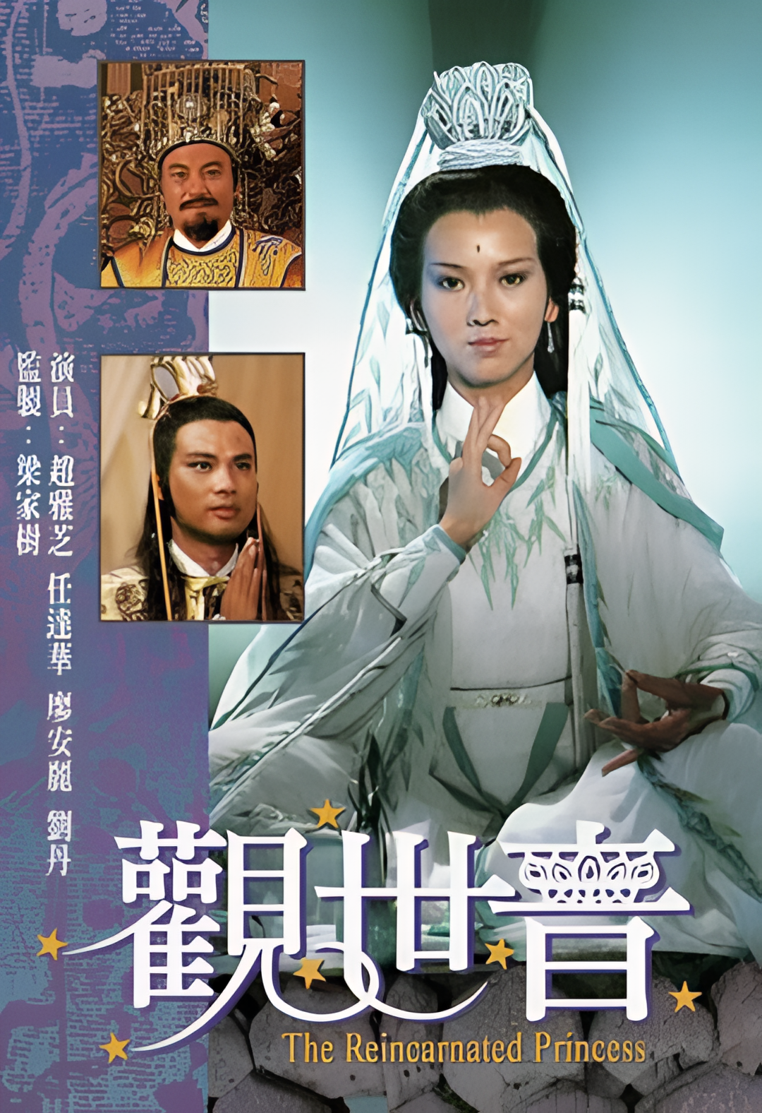 Авалокитешвара