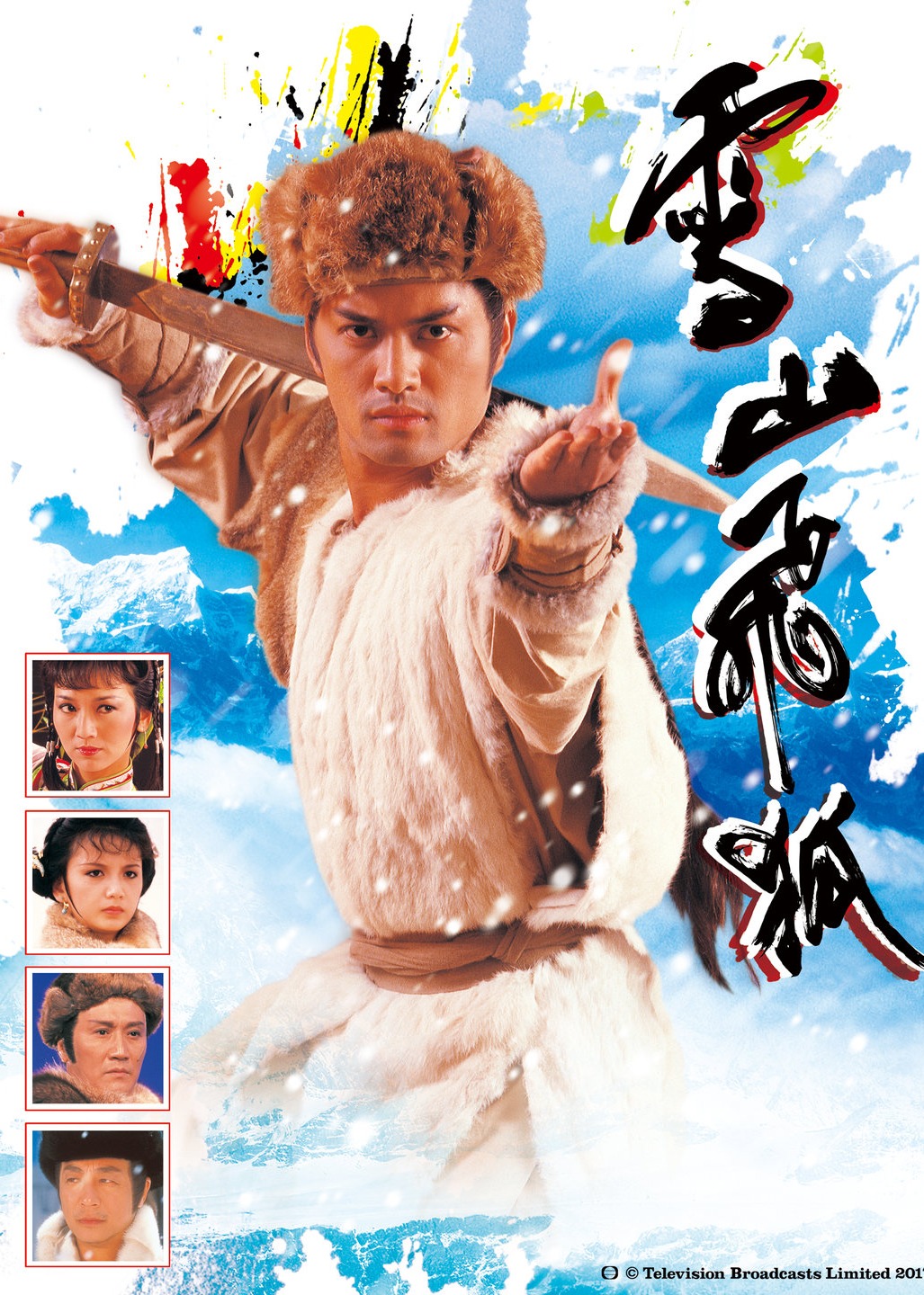 Снежная гора Летающая Лиса 85 версия [Мандаринская версия]