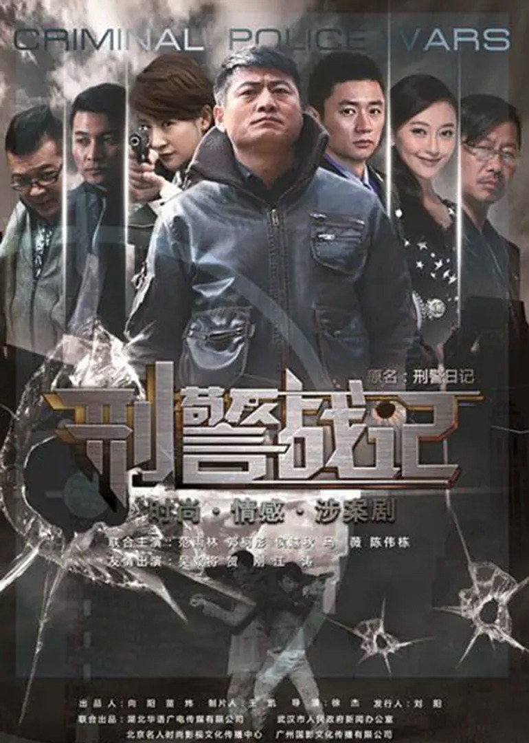 Военный послужной список уголовной полиции