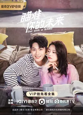 미래를 향해 나아가세요