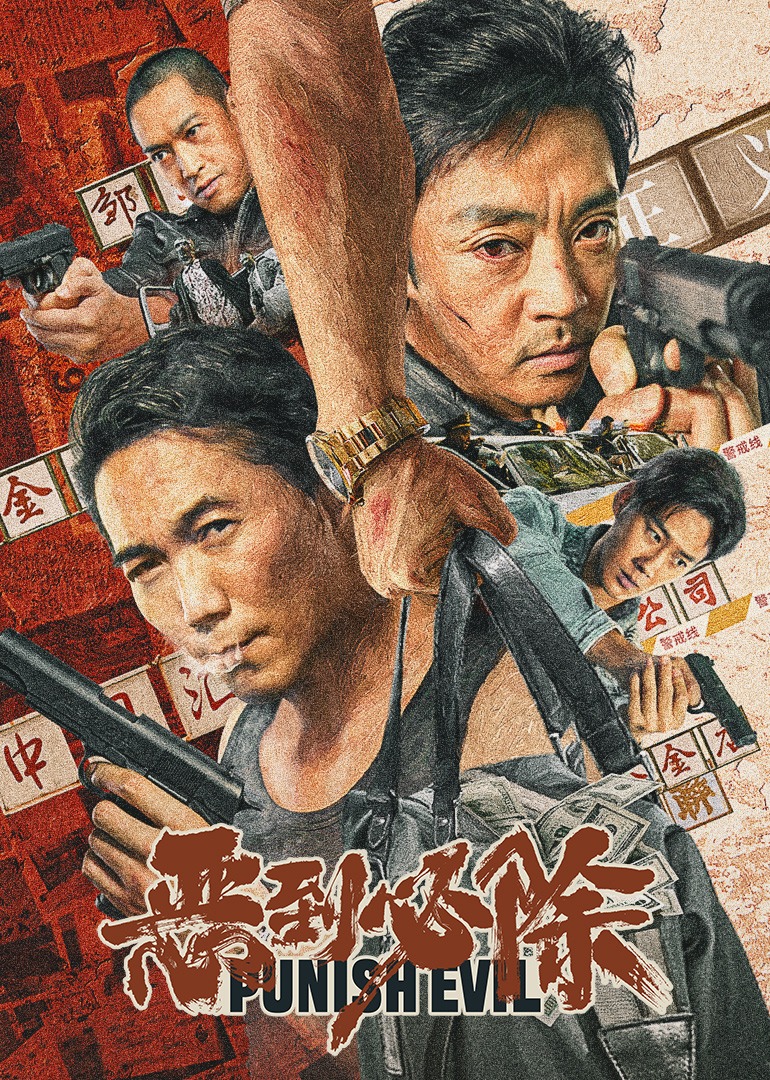 악이 다가오면 반드시 제거해야 합니다