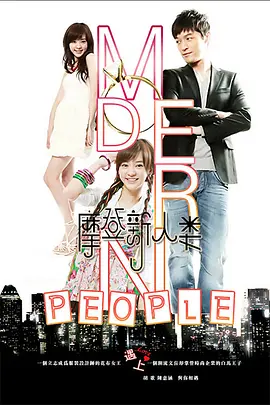 Современное новое человечество