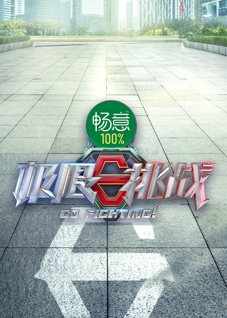 Extreme Challenge Season 8