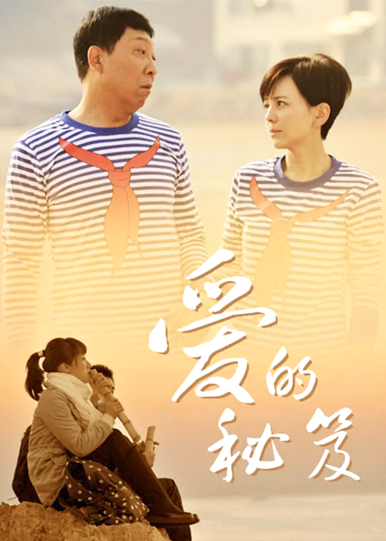 Секрет любви