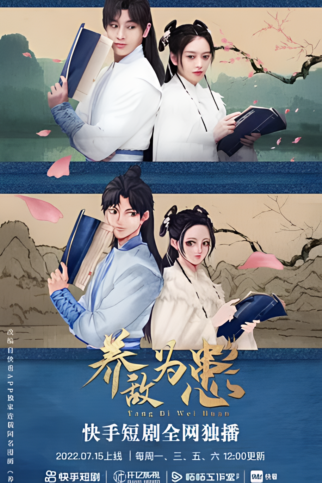 Nurturing the enemy is a disaster