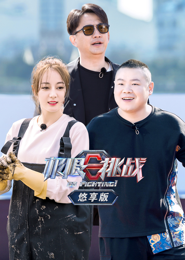 Extreme Challenge Season 5 Enjoy Edition